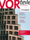 Журнал для архитекторов VORteile 12 vol.2