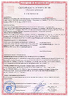 Сертификат соответствия пожарной безопасности на минеральную штукатурку weber.min, min winter, min koroed